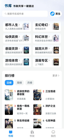 9x阅读器 - 支持AZW3格式的官方正版阅读APP Hero图